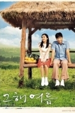 Geuhae yeoreum (Once in a Summer) (2006)