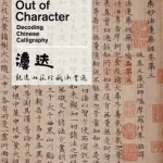 Out of Character: Decoding Chinese Calligraphy