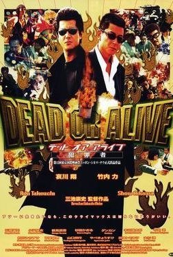 Dead or Alive (1999)