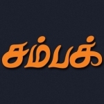 Champak - Tamil