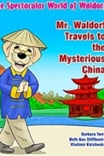 Mr. Waldorf Travels to the Mysterious China