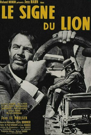 The Sign of Leo (1962)