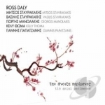 Tin Anixi Perimenes by Ross Daly