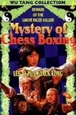 Mystery of Chess Boxing (1986)