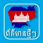 Khmer Hot News App