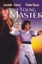 Shi di chu ma (The Young Master) (1980)