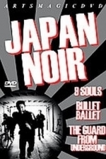 Japan Noir (2009)