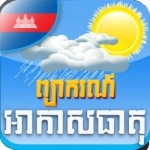 Khmer Weather Forecast