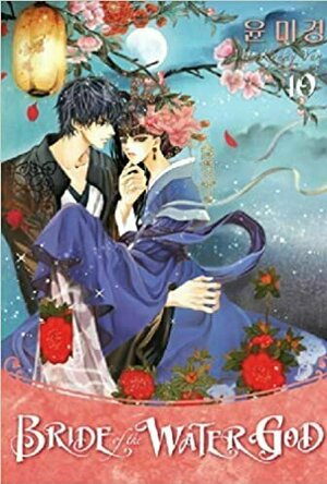 Bride of the Water God, Volume 10