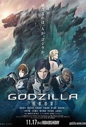 Godzilla: Planet of the Monsters (2017)