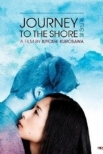 Journey To The Shore (Kishibe No Tabi) (2015)