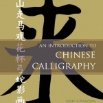 An Introduction to Chinese Calligraphy