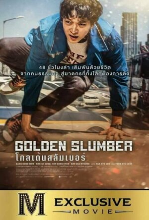 Golden Slumber (2018)