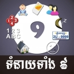 Khmer Horoscopes 9 in 1
