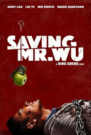 Saving Mr. Wu (2015)