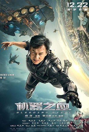 Bleeding Steel (2017)