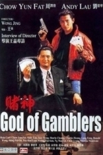 Du shen (God of Gamblers) (1989)