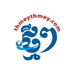 ThmeyThmey