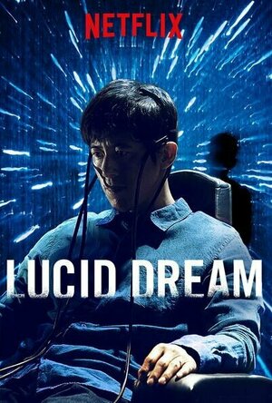 Lucid Dream (2017)