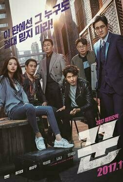 The Swindlers (2017)