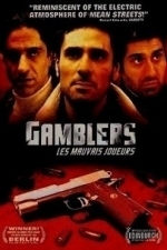 Gamblers (Les Mauvais joueurs) (2005)