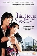 Full House (2007)