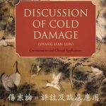 Discussion of Cold Damage (Shang Han Lun): Commentaries and Clinical Applications