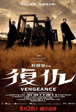 Vengeance (2009)