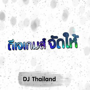 DJ Game Remix in Thailand