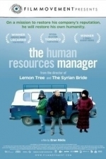 The Human Resources Manager (2011)