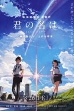 Your Name (2016)