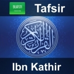 Quran and Tafseer Ibn Kathir Verse by Verse in Arabic