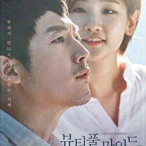 Byutipul Maindeu (Beautiful Mind)