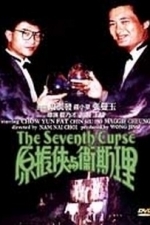 Seventh Curse (1986)
