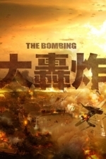 The Bombing (2018)