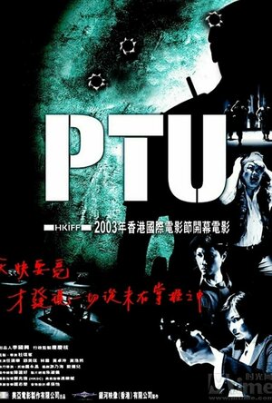 PTU (2003)