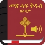 Amharic Bible with Audio