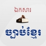 Khmer Law