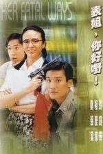 Biao jie, ni hao ye! (Her Fatal Ways) (1991)