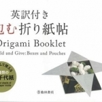 Origami Booklet Fold and Give: Boxes and Pouches