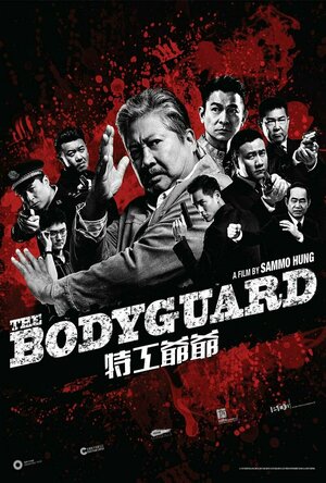 My Beloved Bodyguard (2016)