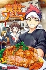 Food Wars!: Shokugeki no Soma