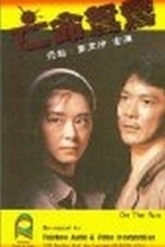 Mong ming yuen yeung (1988)