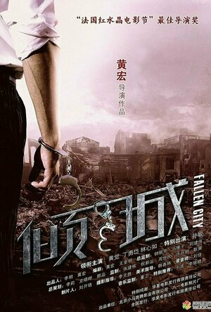 Fallen City (2011)