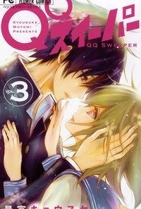 QQ Sweeper Vol. 3 (Final volume)