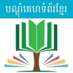 Khmer Websites All in 1