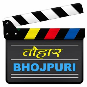 Tohaar Bhojpuri - तोहार भोजपुरी