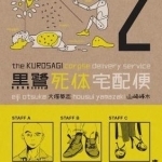 The Kurosagi Corpse Delivery Service,: Book Two Omnibus: Book 2