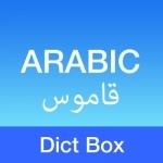 Arabic Dictionary - Dict Box