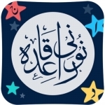 Noorani Qaida – Learn Quran with Lessons & Tajweed